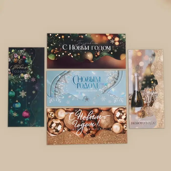 Конверт для денег, набор 10 штук, Конверт для денег, набор 10 штук, "Счастливый Новый Год" , 17 х 8 см