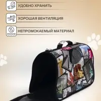 Сумка - переноска для животных &laquo;Путешественник&raquo;, размер S, 37.5&times;17&times;22 см
