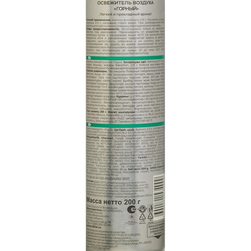 Освежитель воздуха Palitra Горный, 200г