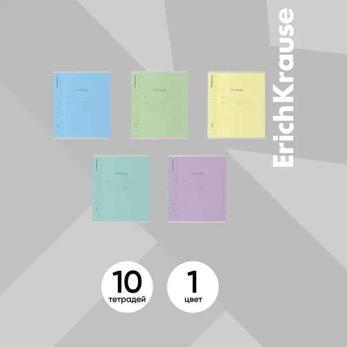 Тетрадь 12 листов в клетку ErichKrause «Классика», обложка мелованный картон, МИКС Тетрадь 12 листов в клетку ErichKrause «Классика», обложка мелованный картон, МИКС