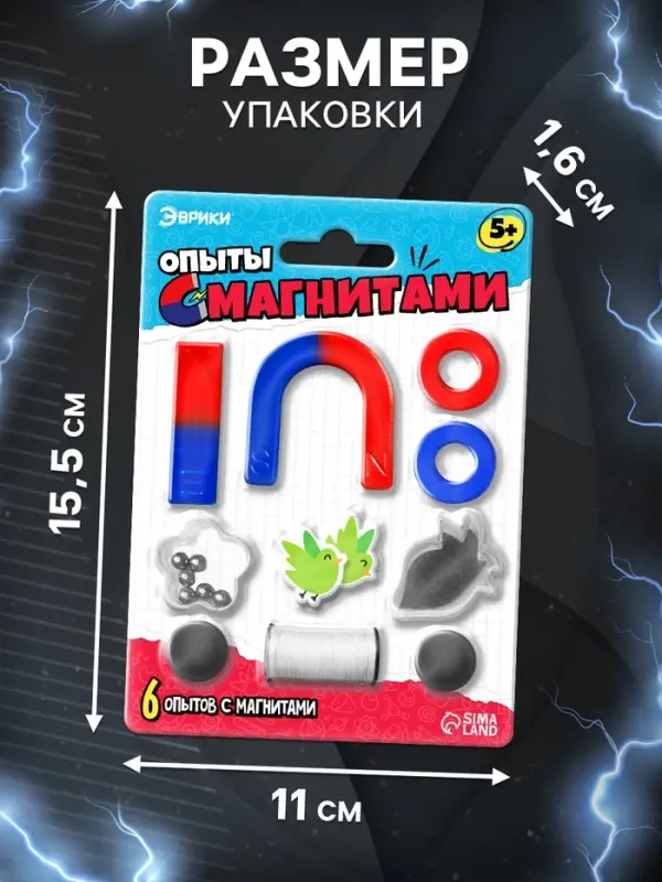 Набор для опытов &laquo;Опыты с магнитами&raquo;, 6 опытов