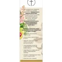 Крем-мазь при варикозе &laquo;Монастырская лавка&raquo;, пластик, 40 мл