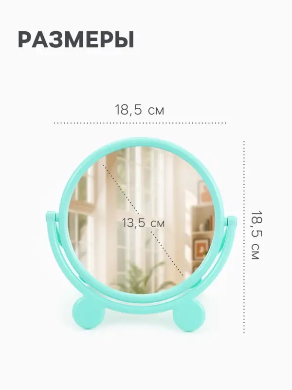 Зеркало настольное, с рамкой для фото, d=18.5 см, (d=13.5 см), МИКС