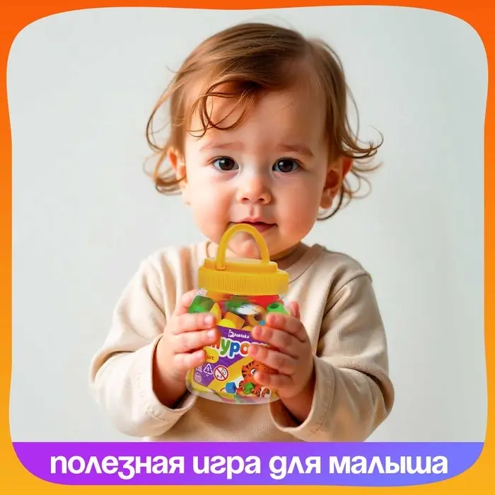 Шнуровка - бусы в банке &laquo;Весёлые бусинки&raquo;, 60 шт., по методике Монтессори