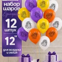 Воздушные шары латексные 12" &laquo;Единороги&raquo;, набор 12 штук