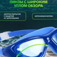 Очки для плавания ONLYTOP, беруши, цвет синий