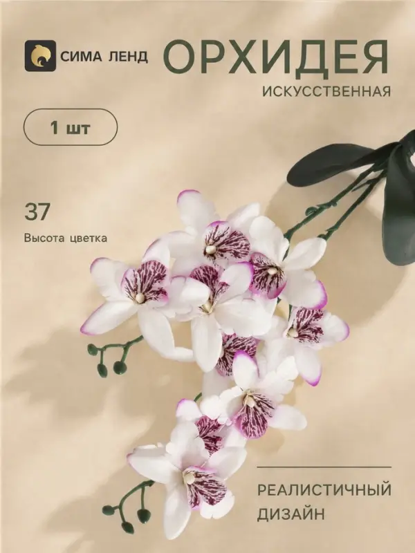 Цветы искусственные &laquo;Орхидея Фаленопсис мультифлора&raquo;, 6&times;37 см, бело-сиреневые