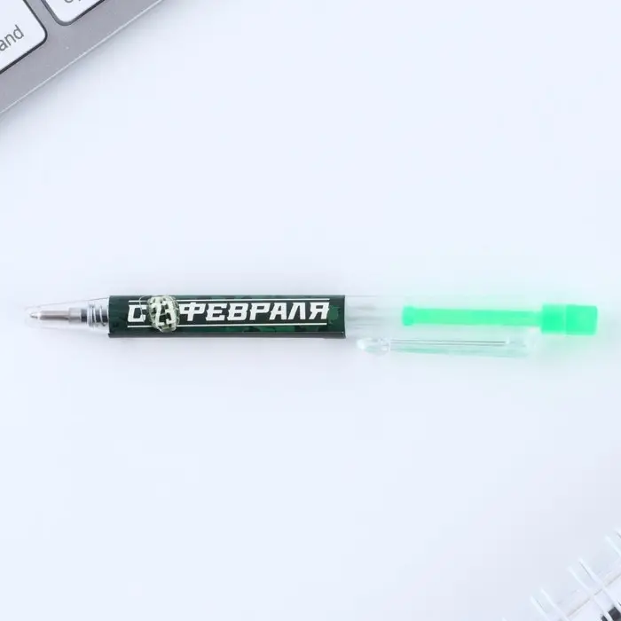 Ручка шариковая, синяя паста мини автоматическая «С 23 февраля» Ручка шариковая, синяя паста мини автоматическая «С 23 февраля»