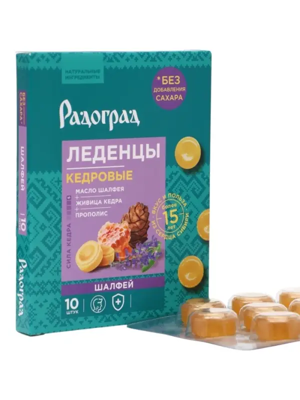 Карамель леденцовая &laquo;Шалфей&raquo;, на изомальте, с живицей кедра и прополисом, блистер, 10 шт.