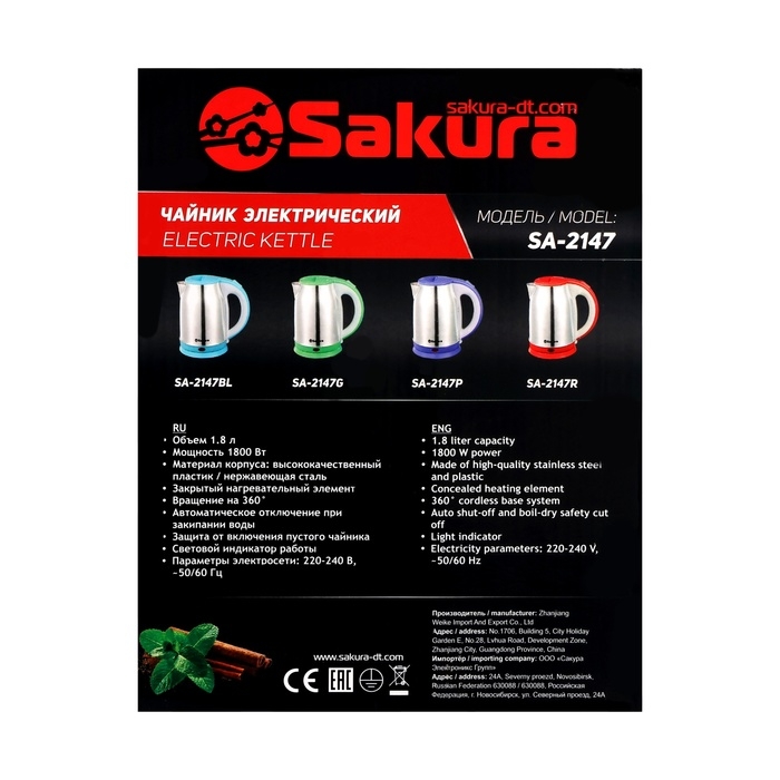 Чайник электрический Sakura SA-2147G, металл, 1.8 л, 1800 Вт, зеленый Чайник электрический Sakura SA-2147G, металл, 1.8 л, 1800 Вт, зеленый