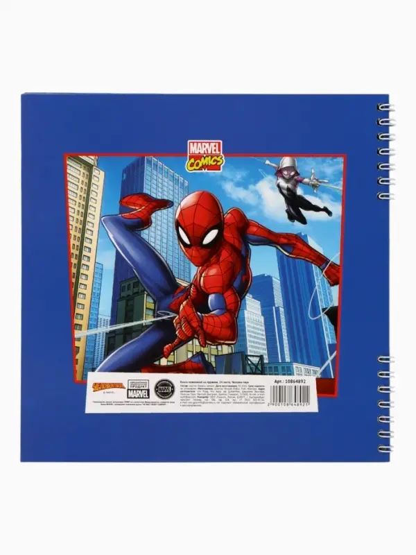 Книга пожеланий на пружине, 21.7&times;21 см, &laquo;Супергерой&raquo;