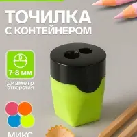 Точилка Calligrata &laquo;Классика&raquo;, двойная, с контейнером, МИКС