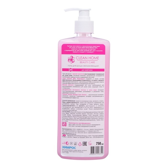 Гель для душа Clean home «Алоэ вера и лотос», с дозатором, увлажняющий, 750 мл Гель для душа Clean home «Алоэ вера и лотос», с дозатором, увлажняющий, 750 мл