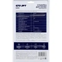 Сушилка для обуви &laquo;Старт&raquo; SD03, 16 Вт, 17 см, индикатор, жёлто-чёрная