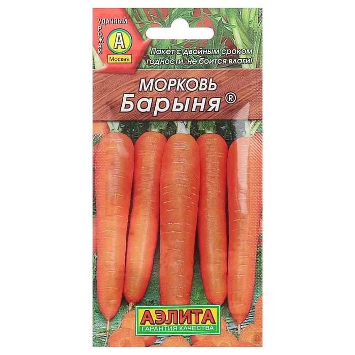 Семена Морковь &laquo;Барыня&raquo;, 2 г, &laquo;Аэлита&raquo;