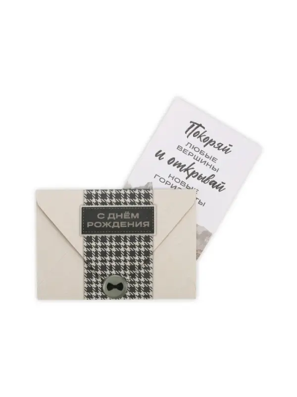 Конверт для денег с открыткой и наклейкой &laquo;С днём рождения&raquo;, акварельный картон, 16 х 11 см