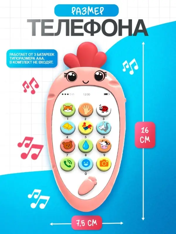 Музыкальный телефон детский ZABIAKA &laquo;Крошка-Моркошка&raquo;, световые и звуковые эффекты, оранжевый