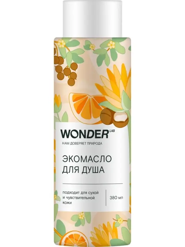 Экомасло для душа WONDER LAB, 380 мл