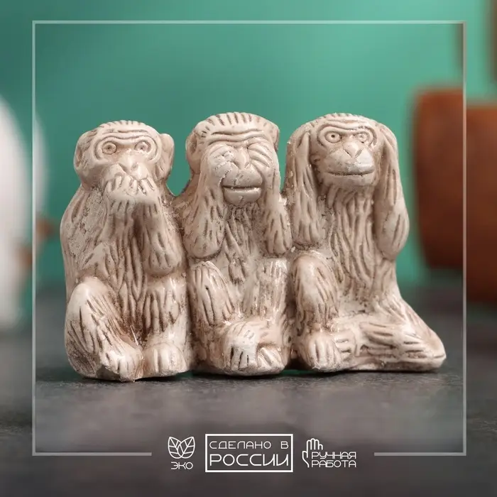 Фигурка гипс &laquo;Три обезьяны&raquo;, слоновая кость, 3&times;5&times;2 см