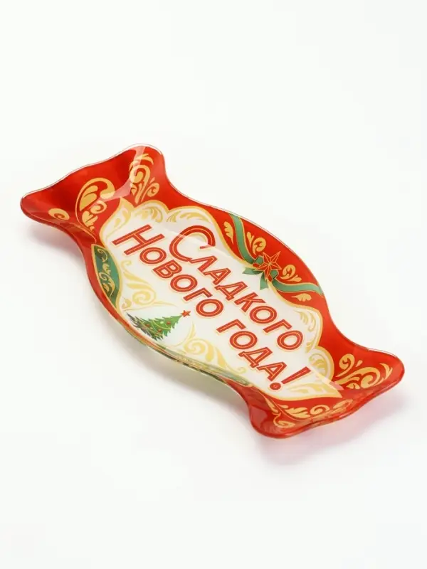 Блюдо в форме конфеты &laquo;Сладкого года&raquo;, 11&times;26.4 см, стекло, разноцветное