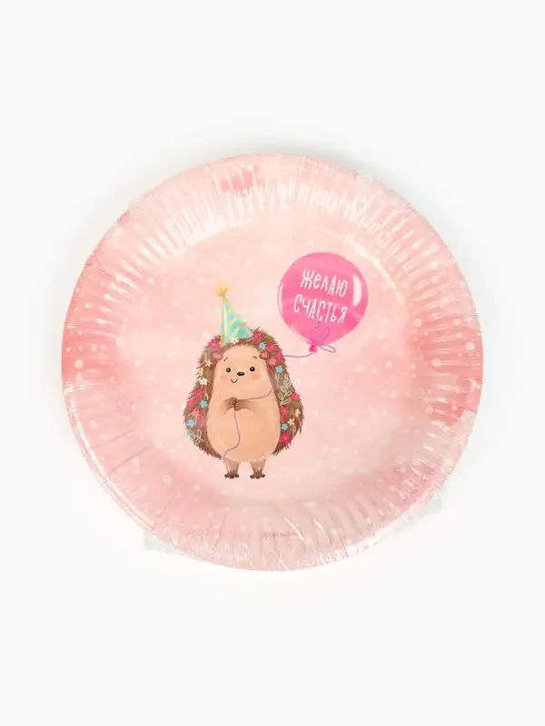 Тарелка одноразовая бумажная «Желаю счастья, ёжик», розовая, 18 см