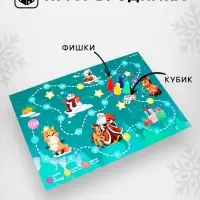 Развивающий набор &laquo;Весёлого Нового года&raquo;