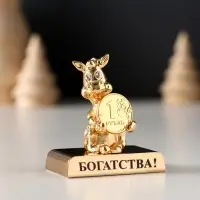 Сувенир  Лошадка с монеткой на подставке и с пожеланием "Богатства", 4*2,3*5см.