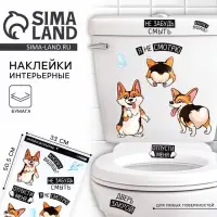 Наклейки интерьерные &laquo;Корги&raquo; на унитаз, 33&times;50.5 см