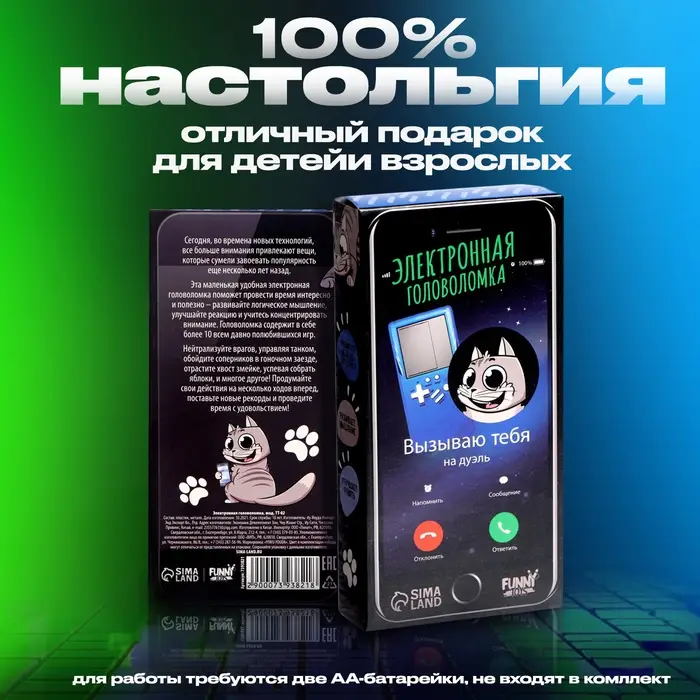 Электронная игра ZABIAKA &laquo;Котик&raquo;, 8 игр