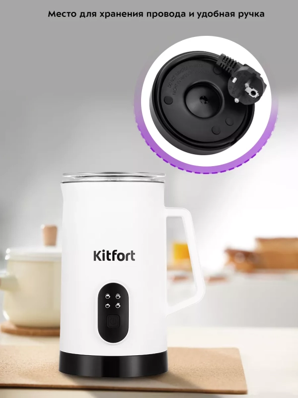 Капучинатор электрический КТ-7177 - 400 Вт Капучинатор электрический КТ-7177 - 400 Вт