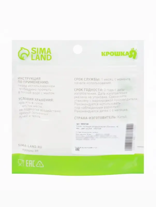 Соска - пустышка ортодонтическая &laquo;Пингвин&raquo;, +6 мес., голубая