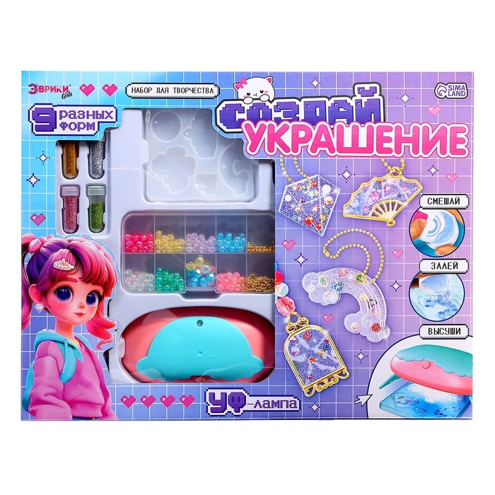 Эврики Набор для творчества Создай украшение, уф смола+лампа Эврики Набор для творчества Создай украшение, уф смола+лампа