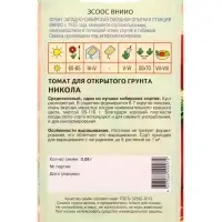 Семена Томат "Никола" 0,08 г Семена Томат "Никола" 0,08 г