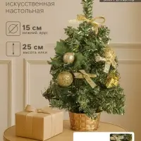 Искусственная ёлка настольная &laquo;Зимнее волшебство. Бантик&raquo; 25 см, ветки ПВХ отгибаются, игрушки золото шары и банты