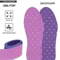 Стельки для обуви, дышащие, для вырезания, в рулоне, 150&times;9 см, фиолетовый/розовый