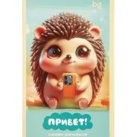Блокнот А6 BG &laquo;Милые пушистики&raquo;, 32 листа в клетку, на скрепке, МИКС