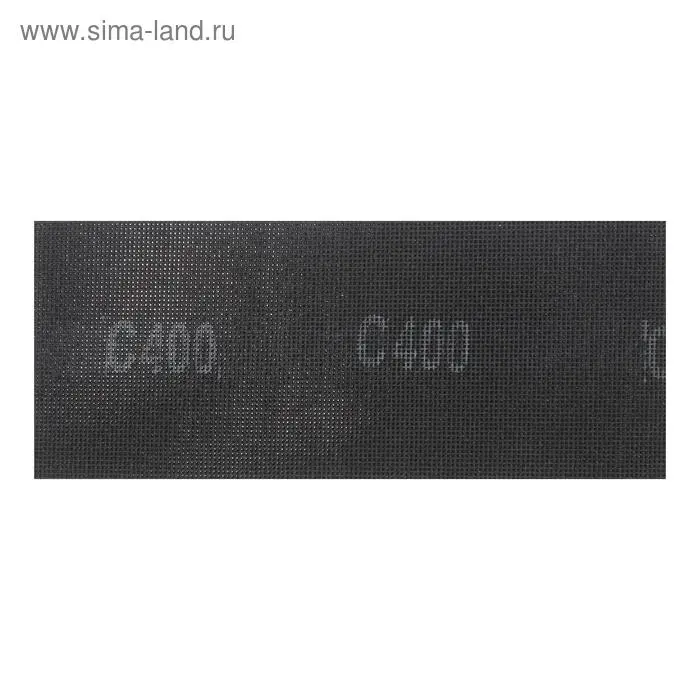 Сетка абразивная ТУНДРА ПРОФИ, водостойкая, карбид кремния, 115&times;280 мм, Р400, 5 шт.