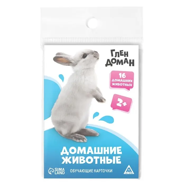 Обучающие карточки по методике Глена Домана &laquo;Домашние животные&raquo;, 8 карт, 2+
