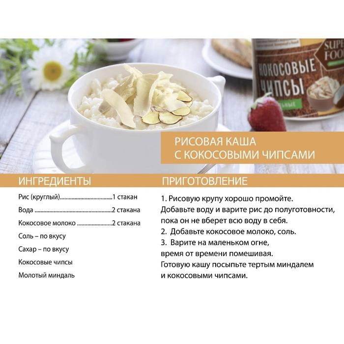 Чипсы кокосовые Healthy Lifestyle натуральные, 200 г Чипсы кокосовые Healthy Lifestyle натуральные, 200 г