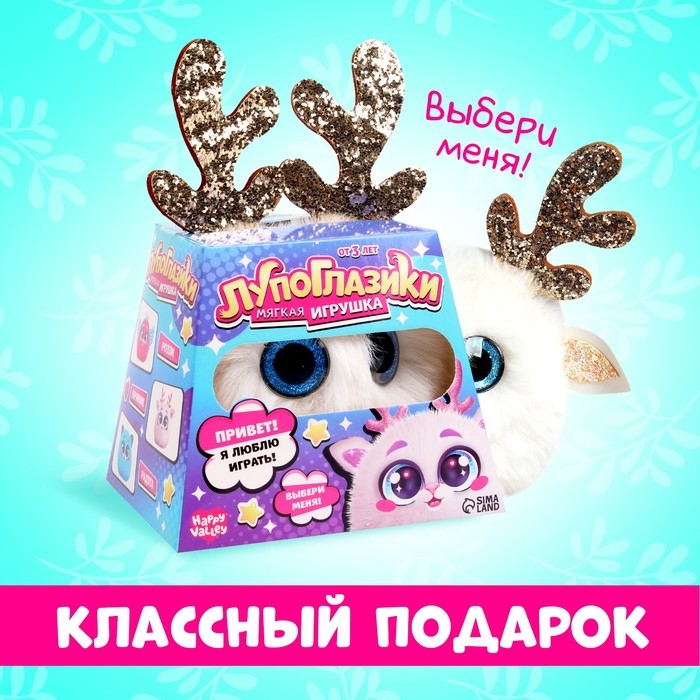 Мягкая игрушка «Лупоглазики: Пряник», 11 см Мягкая игрушка «Лупоглазики: Пряник», 11 см