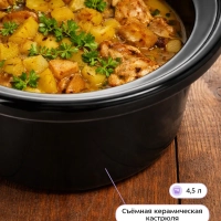 Медленноварка КТ-208 - 280 Вт