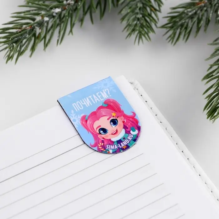 Магнитные закладки для книг, 6 шт. на подложке «Новый год: Волшебство рядом» Магнитные закладки для книг, 6 шт. на подложке «Новый год: Волшебство рядом»