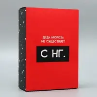 Коробка подарочная новогодняя складная «С НГ», 16 х 23 х 7.5 см