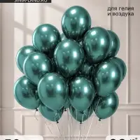 Воздушные шары латексные 12" &laquo;Хром&raquo;, 50 шт., зелёные