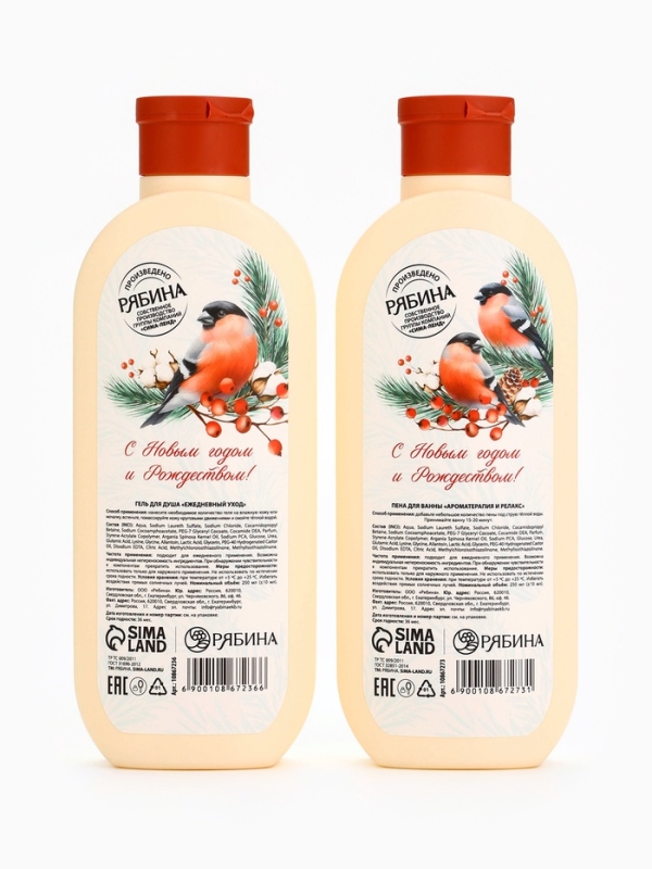 РЯБИНА Набор РЯБИНА Набор "С Новым годом и Рождеством", гель для душа и пена для ванны