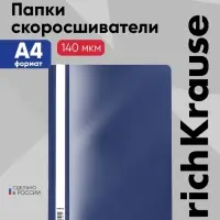 Папка-скоросшиватель A4, 140 мкм, ErichKrause Fizzy Classic, с тиснением &laquo;апельсиновая корка&raquo;, синяя