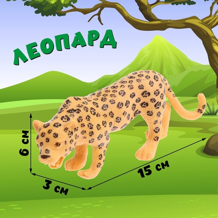 Набор животных «Животный мир», 2 фигурки Набор животных «Животный мир», 2 фигурки