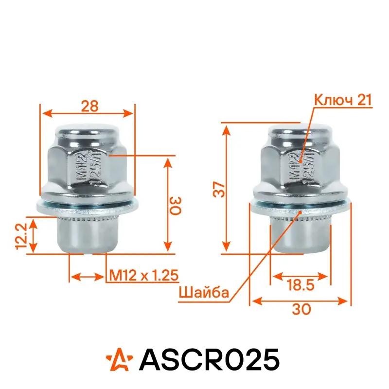 Гайка колесная M12x1,25x37, несъемная шайба, ключ 21, закрытая, хром для а/м Nissan/Infiniti