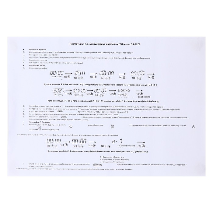 Часы - будильник электронные настольные с термометром, календарем, 15 х 6.3 см, ААА, USB Часы - будильник электронные настольные с термометром, календарем, 15 х 6.3 см, ААА, USB