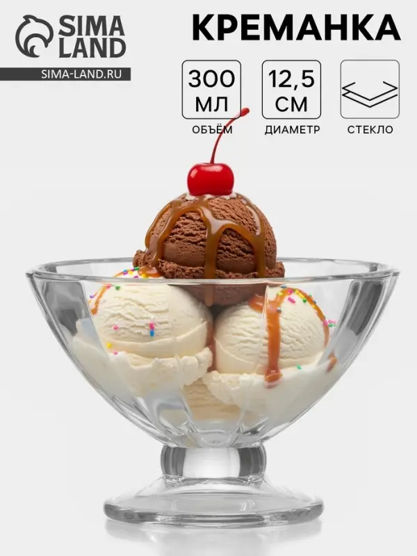Креманка &laquo;Виктория&raquo;, 300 мл, d=12.5 см, стекло, прозрачная
